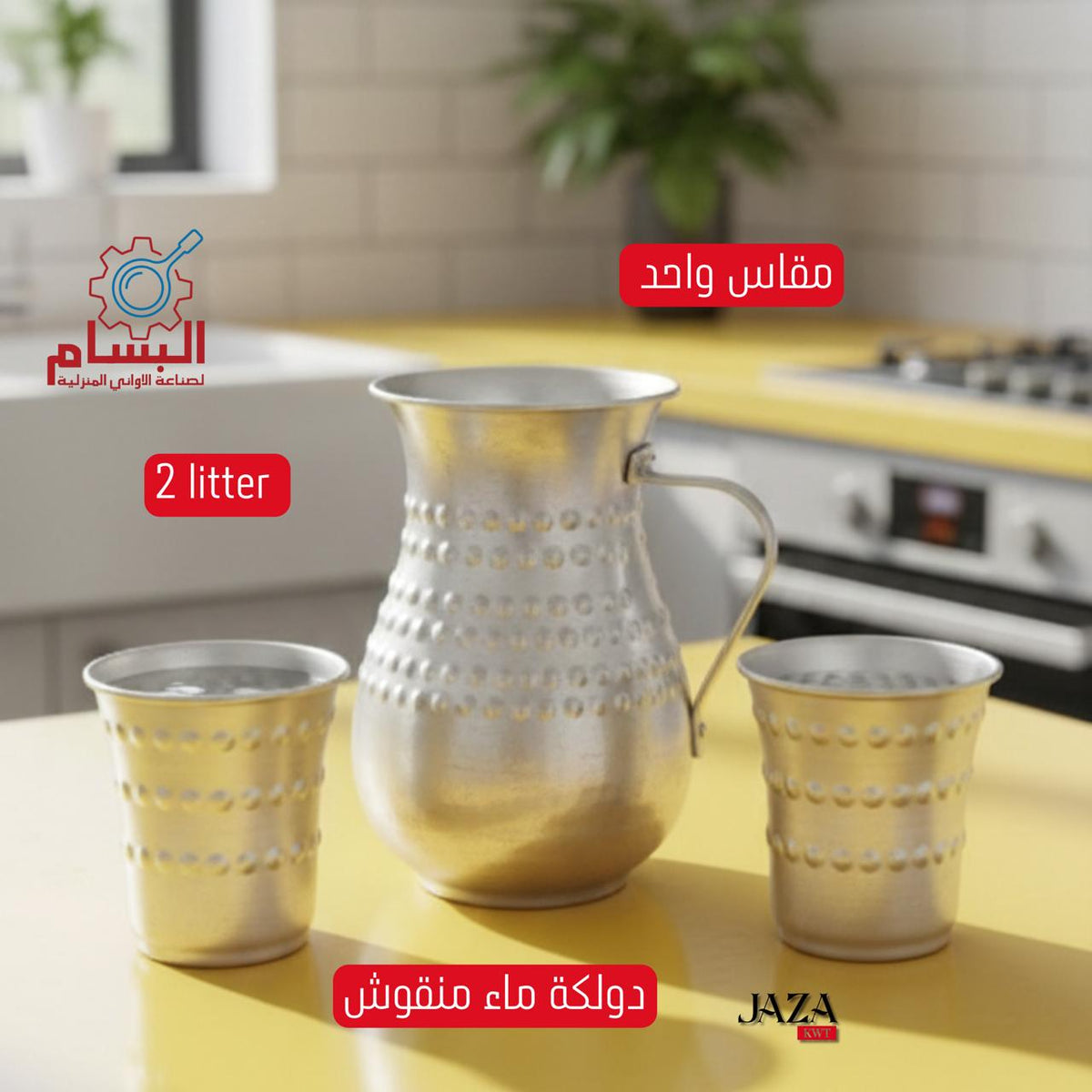 C دولكة ماء منقوش