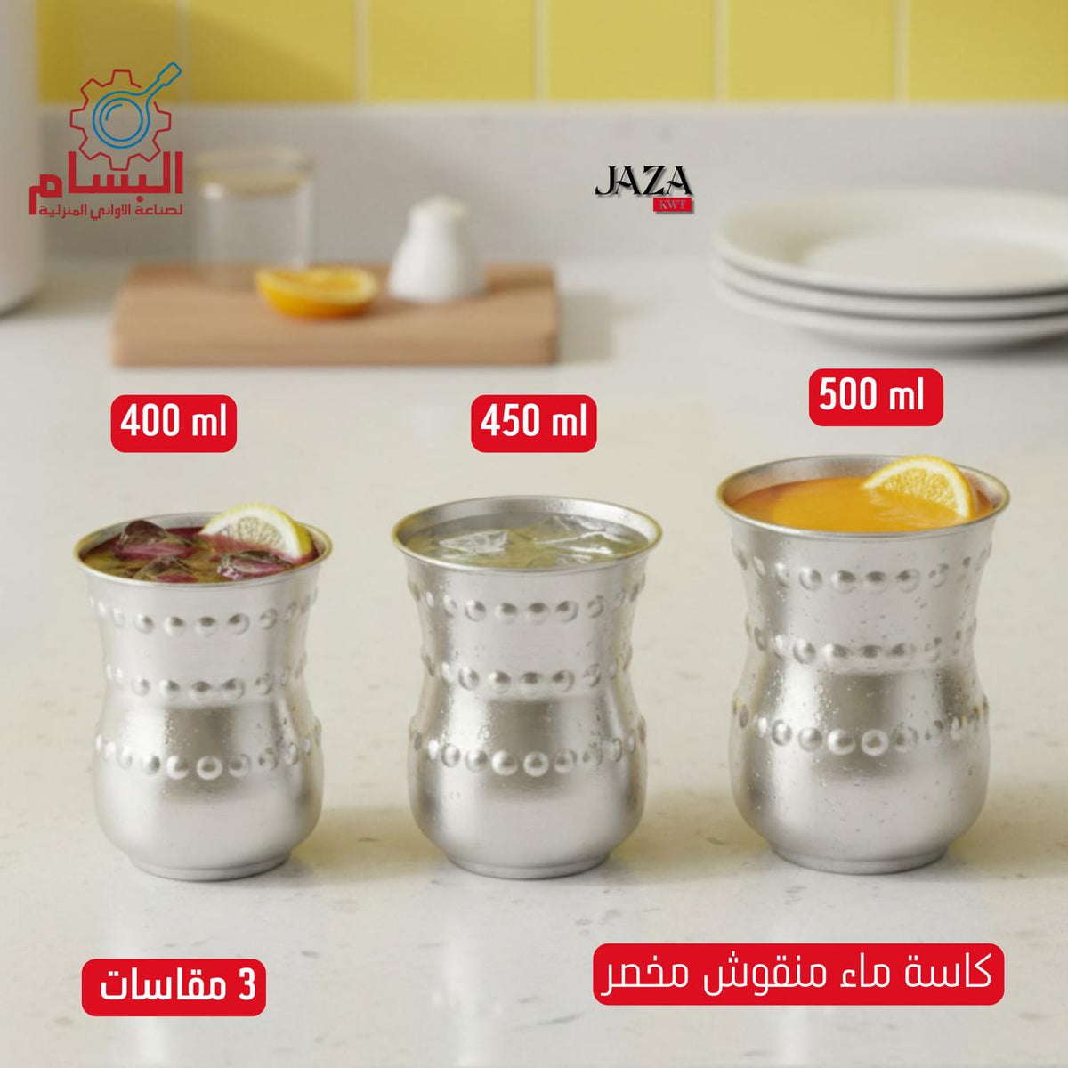 C كاسة ماء منقوش مخصر