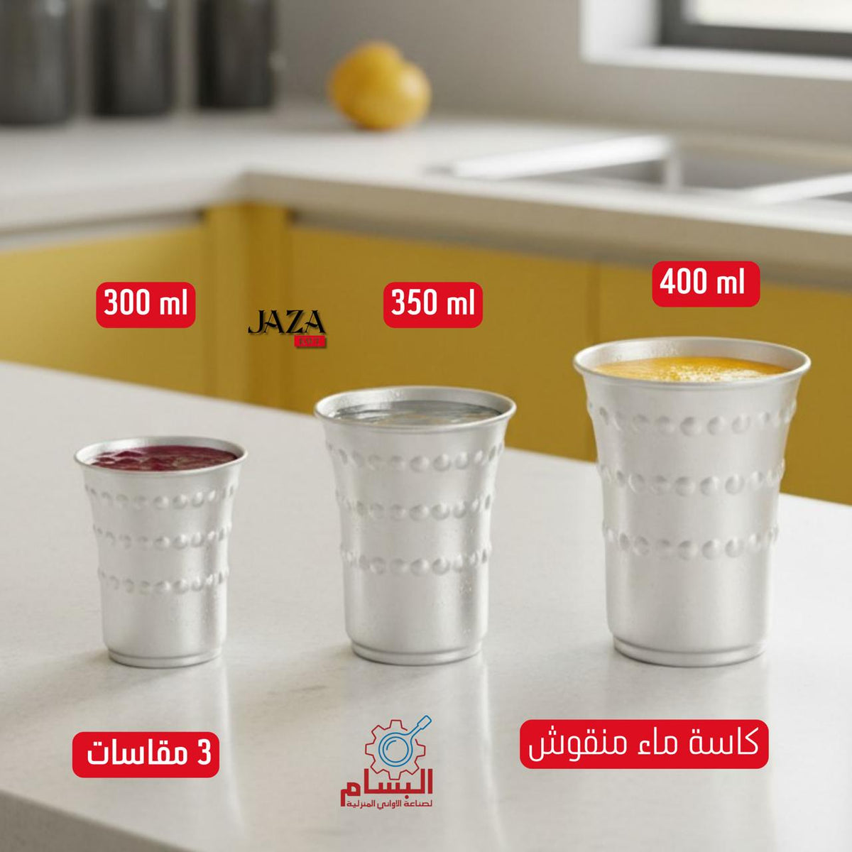 C كاسة ماء منقوش