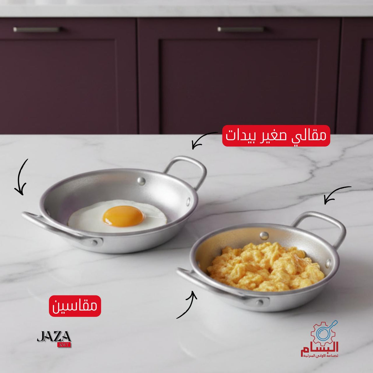 مقالي صغير بيدات