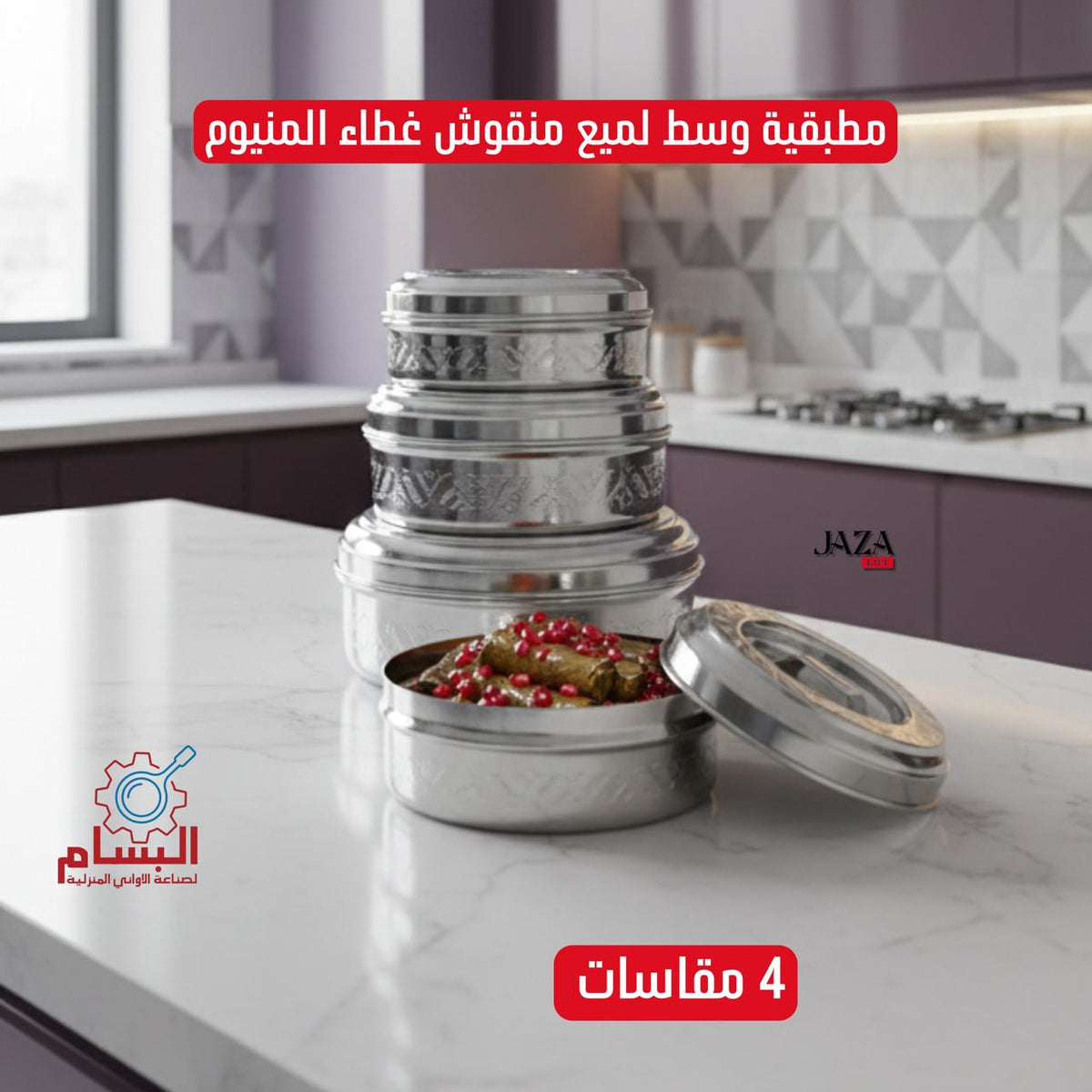 مطبقية وسط لميع منقوش