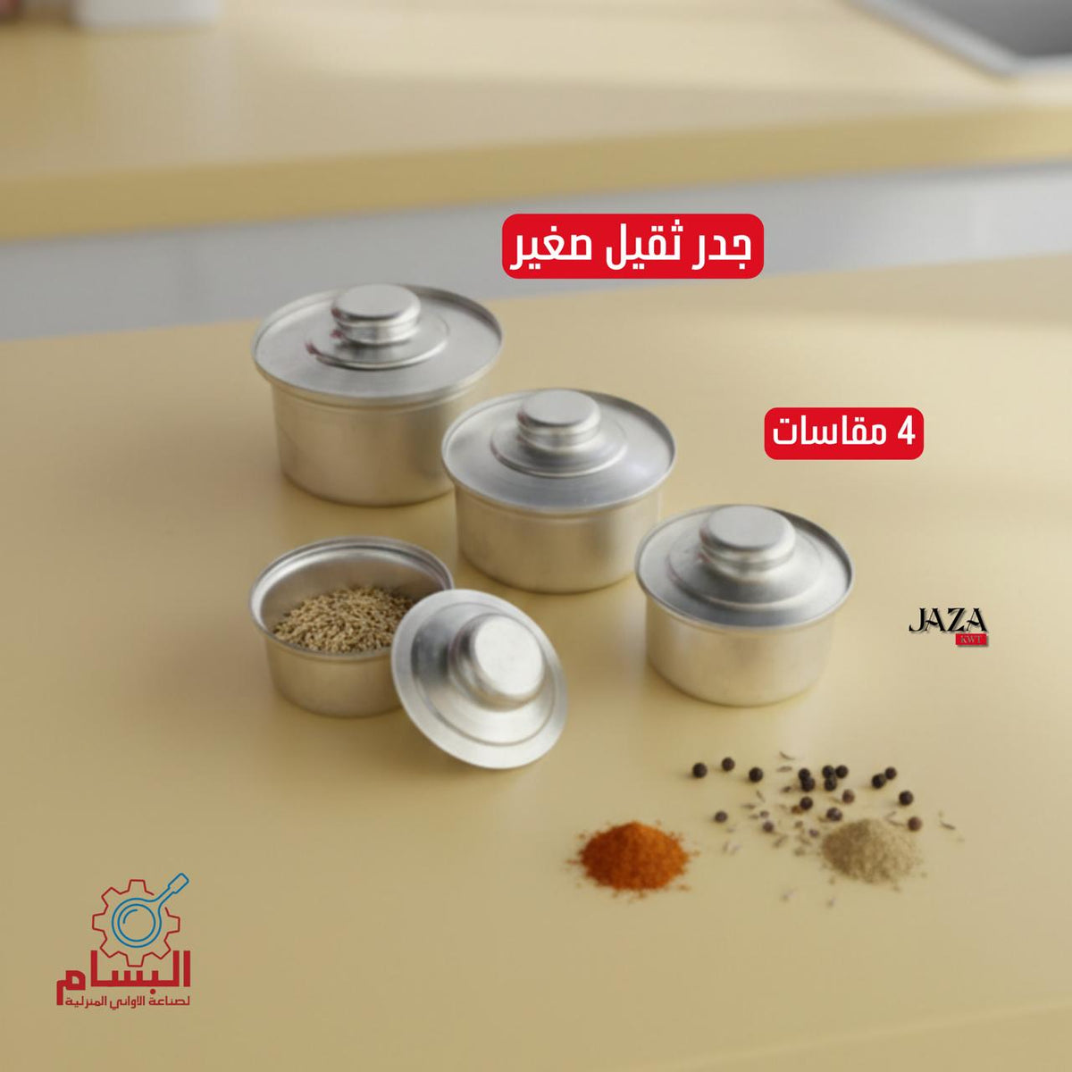 جدر ثقيل صغير