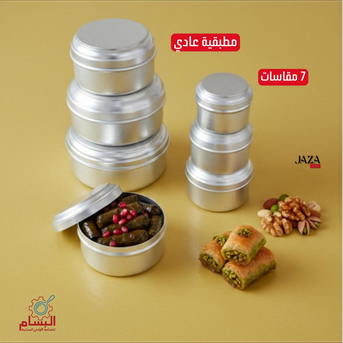مطبقية عادي