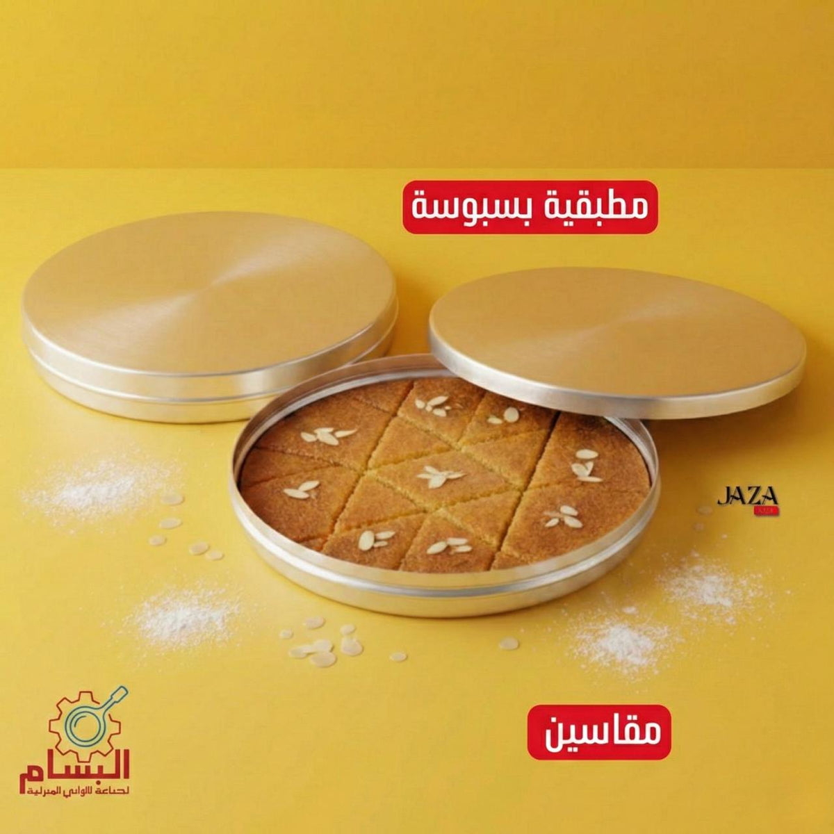 مطبقية بسبوسة