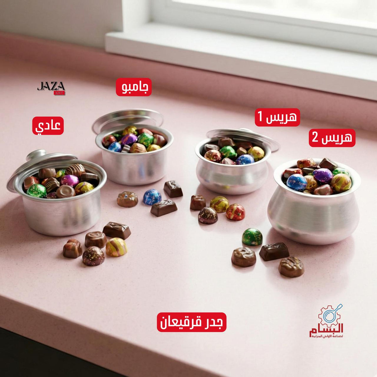 جدر قرقيعان