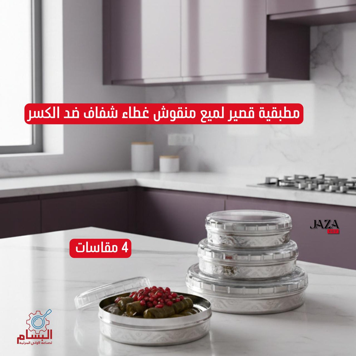 مطبقية قصير لميع منقوش