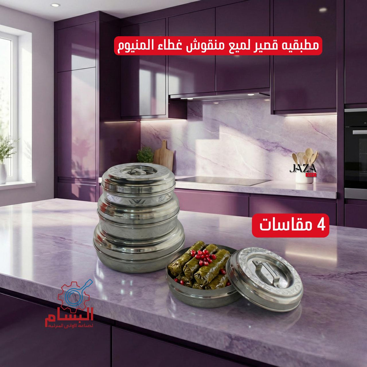 مطبقية قصير لميع منقوش