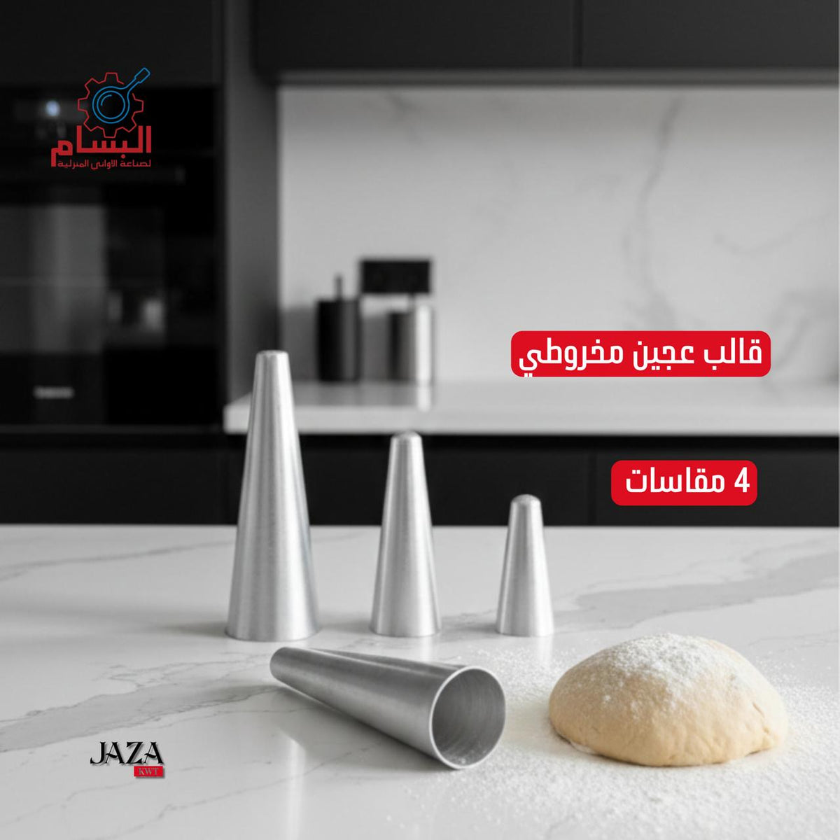 cone dough mold