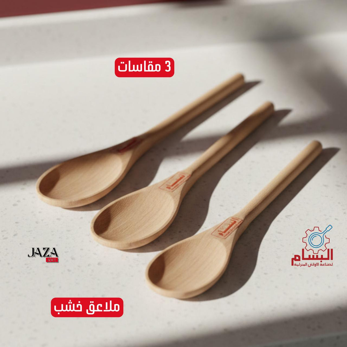 wooden spoons