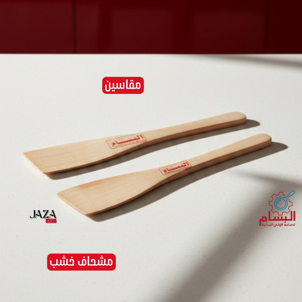 wooden spatula