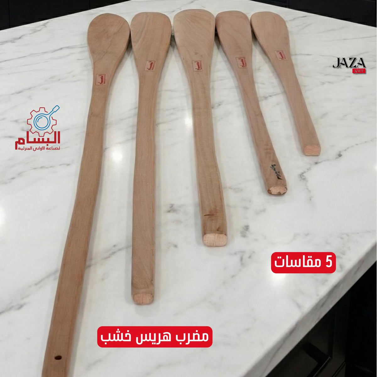 wooden masher