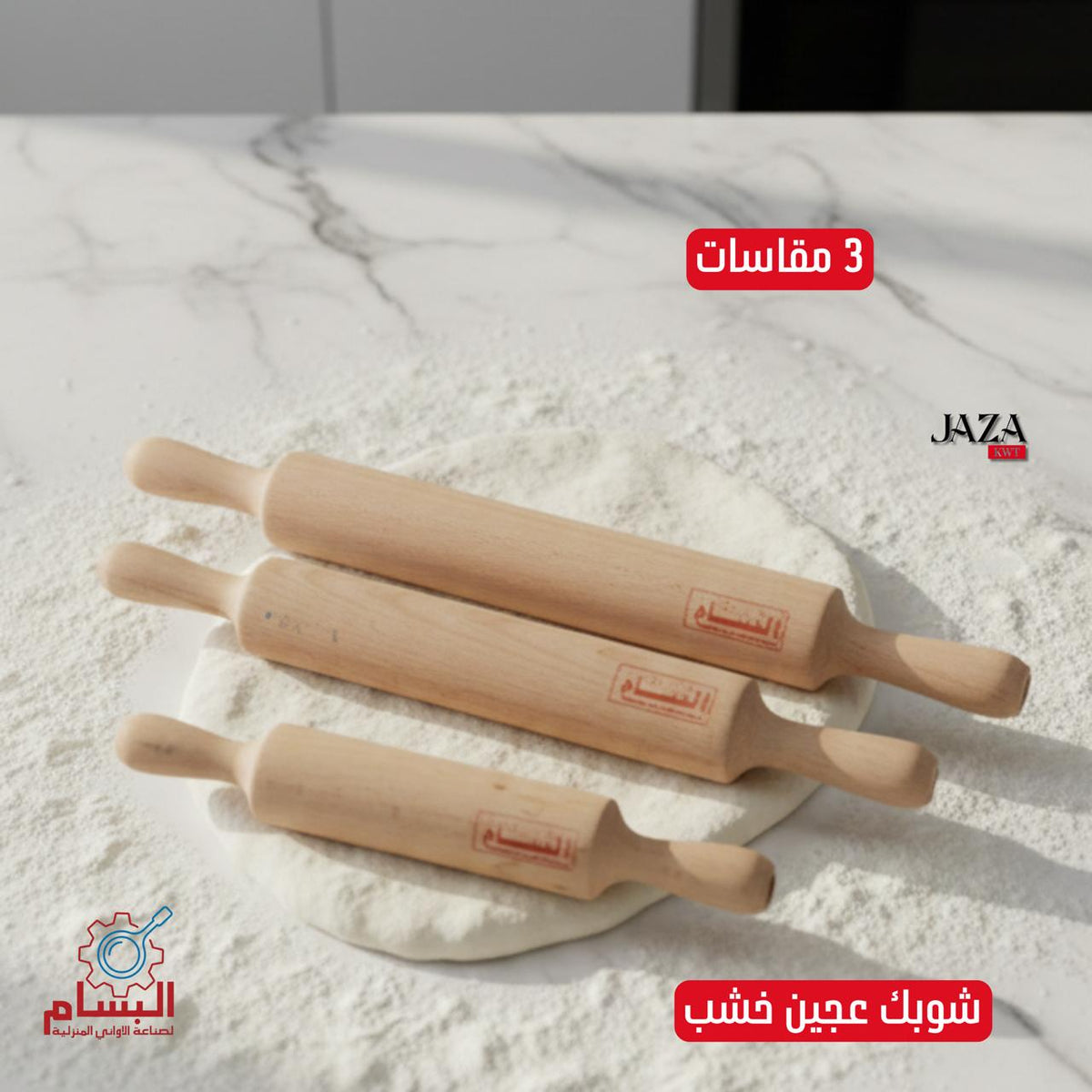 Wooden rolling pin