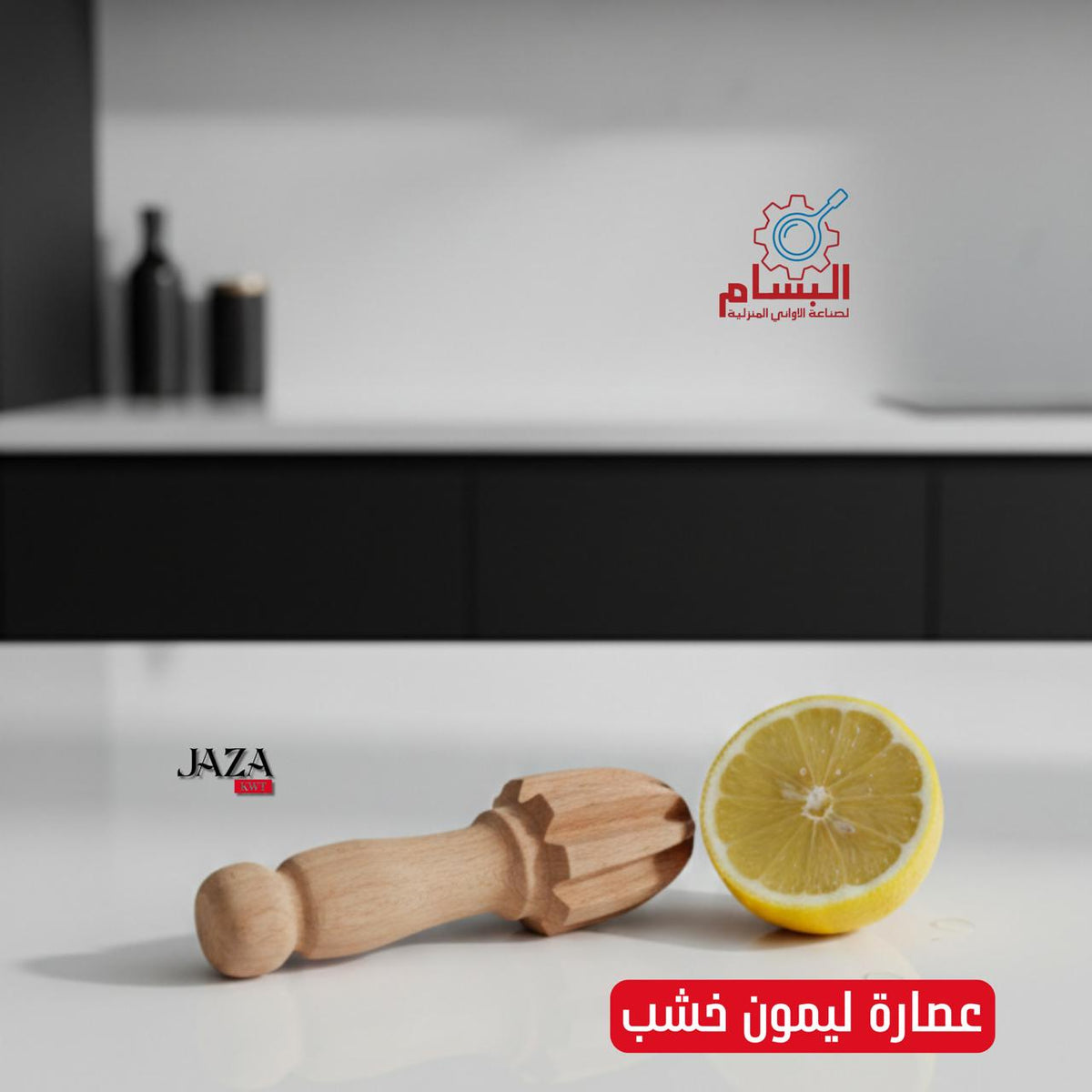 wooden lemon squeezer