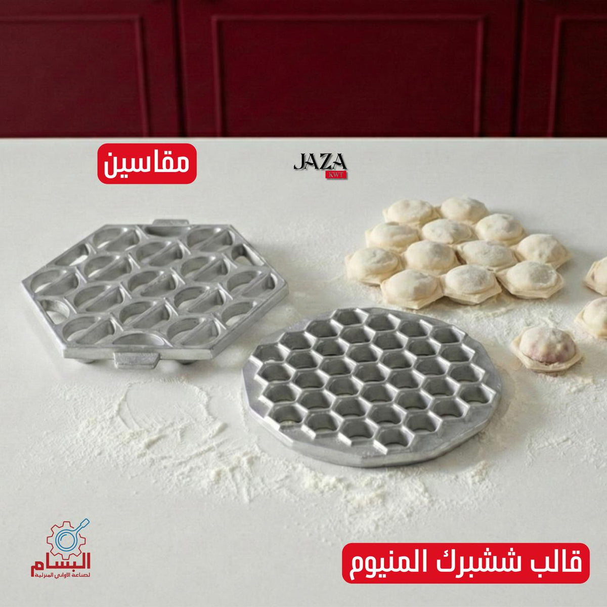 Aluminum shish barak mold