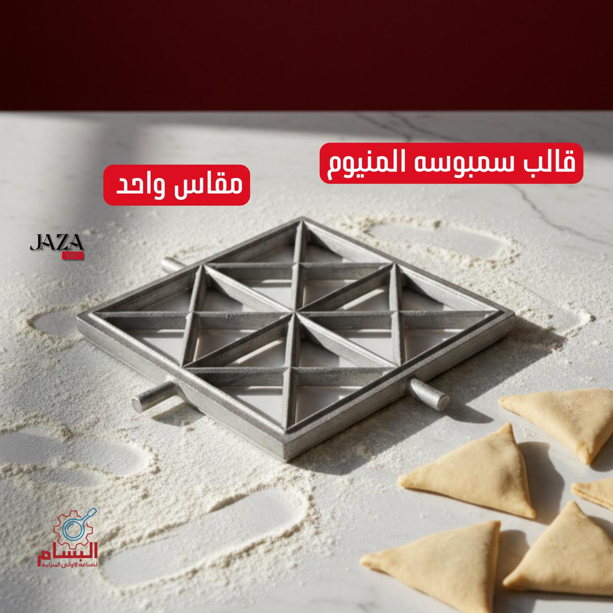 Aluminum samosa mold