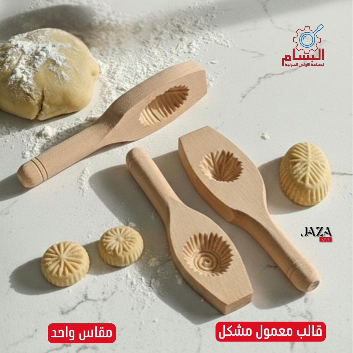 Assorted Maamoul mold