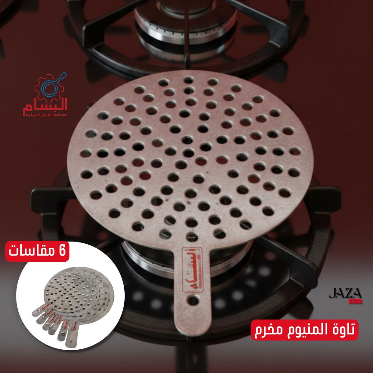 Perforated aluminum tawa