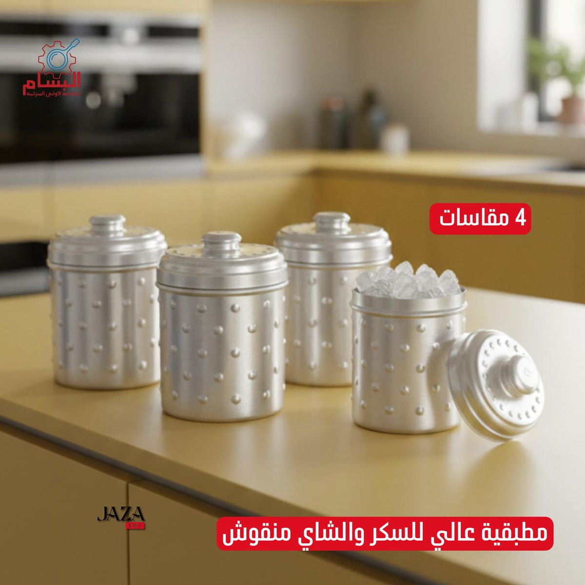 مطبقية للسكر والشاي منقوش