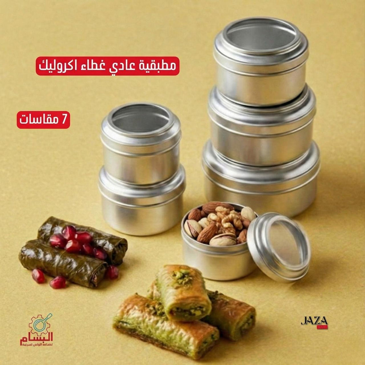 مطبقية عادي